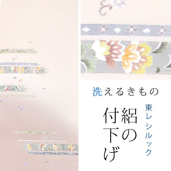 【東レシルック】絽の付下げ rt75【布切れ】【貨物輸送無料】絽ちりめん さくら色系／唐花横段