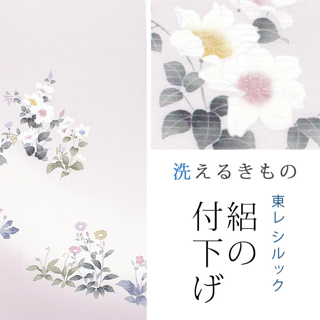 【東レシルック】絽の付下げ rt76【布切れ】【貨物輸送無料】絽ちりめん 薄藤色／桜に小菊
