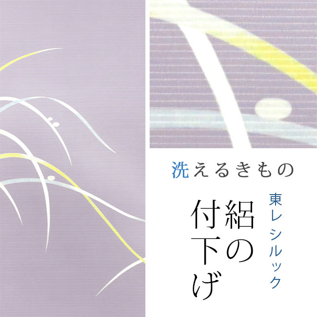 【東レシルック】絽の付下げ rt77【布切れ】【貨物輸送無料】絽ちりめん 藤紫色／大露いささかも芝