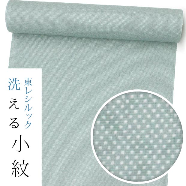 【東レシルック洗える着物】小紋k1252 ワイド幅【小紋】【反物】【送料無料】江戸小紋/行儀鮫 重ね七宝紋意匠地模 くすみグリーン系 【奏美】 ワイド幅裄長対応 紋入れ 縫紋・抜紋可|東レシルック専門店 工房おべべや