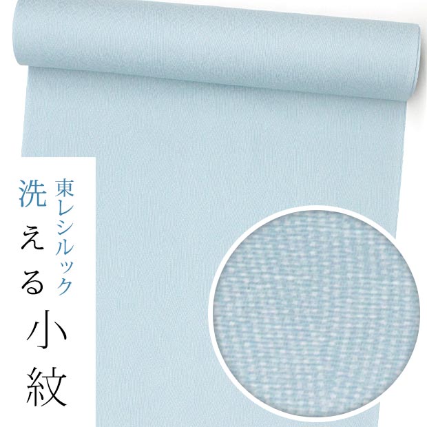 【東レシルック洗える着物】小紋k1254 ワイド幅【小紋】【反物】【送料無料】フランス縞 重ね七宝紋意匠地模 水色系 【奏美】 ワイド幅裄長対応 紋入れ 縫紋・抜紋可|東レシルック専門店 工房おべべや
