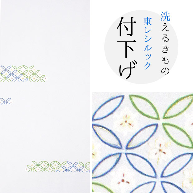 【東レシルック】付下げ t129【付下げ】【布切れ】【貨物輸送無料】薄藤薄墨色 七宝繋ぎ