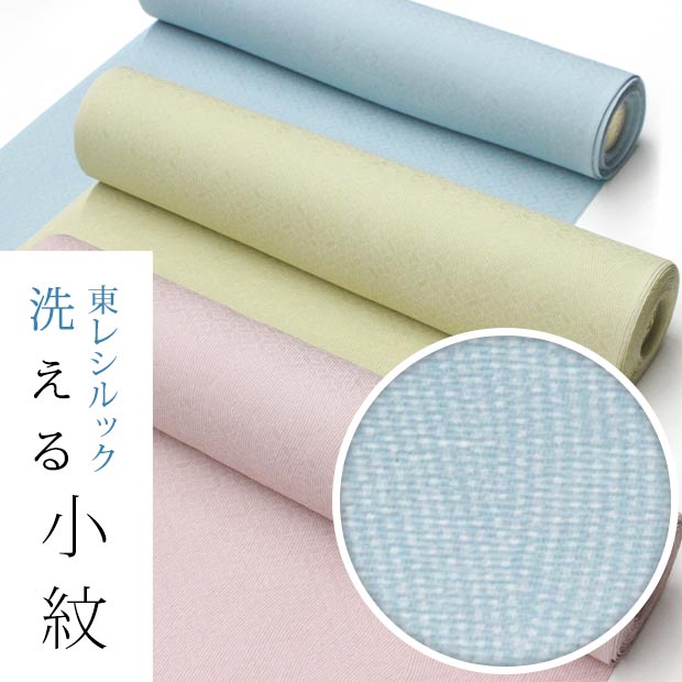 ワイド幅【東レシルック】小紋 【小紋】【反物】【送料無料】【お買い得品】 フランス縞　重ね七宝紋意匠地模様　sl-k1254 sl-k1255 sl-k1256【奏美】　ワイド幅裄長対応　紋入れ　縫紋・抜紋可