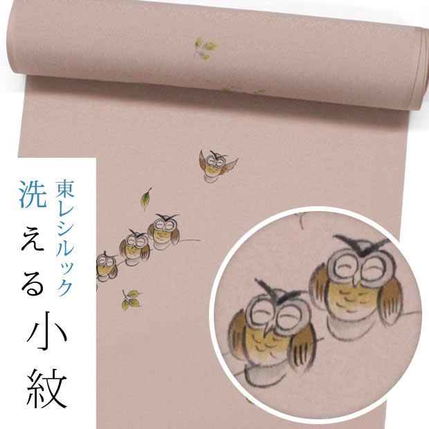 【東レシルック洗える御召しもの】小紋k1312【小紋】【布切れ】【貨物輸送無料】 一方付小紋 紋設計地 うす茶色色 梟