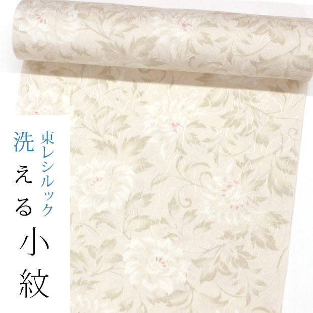 【東レシルック洗える御召しもの】小紋k1314【小紋】【布切れ】【貨物輸送無料】 唐草ジャ差し固める織 色ざしピンク色 唐花