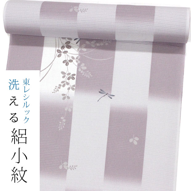 【東レシルック洗える着物】絽小紋 rk439 【小紋】【洗える 夏着物】【送料無料】 絽ちりめん 藤色系市松/萩にトンボ