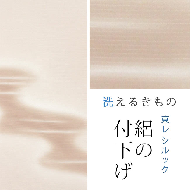 【東レシルック】絽の付下げ rt80 【布切れ】【貨物輸送無料】絽ちりめん 秋味ピンク色／横段霞