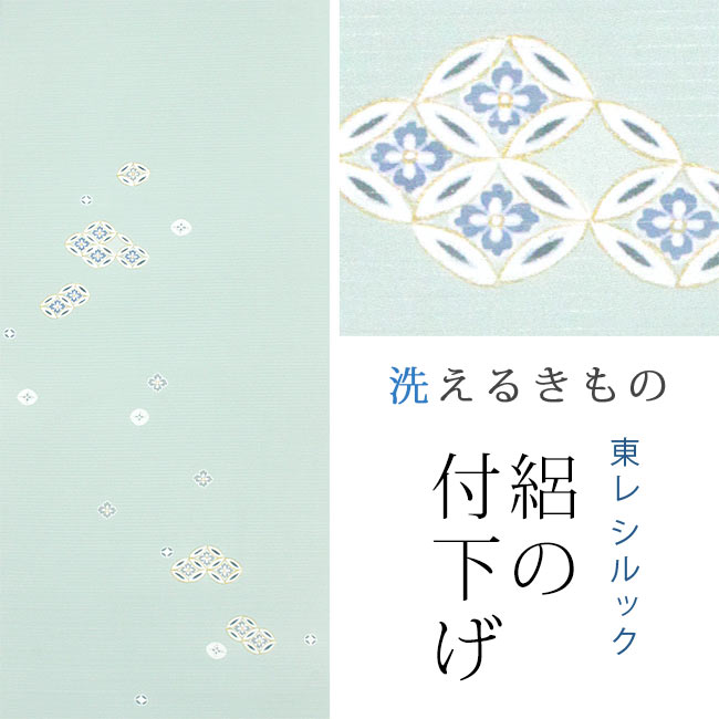 【東レシルック】絽の付下げ rt81 【布切れ】【貨物輸送無料】絽ちりめん 薄青磁色／七宝に花菱