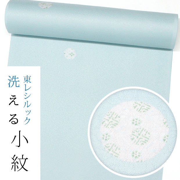 【東レシルック洗える御召しもの】小紋k1371【小紋】【布切れ】【貨物輸送無料】水色 飛び丸紋 【奏美】 お茶席方角【棗】