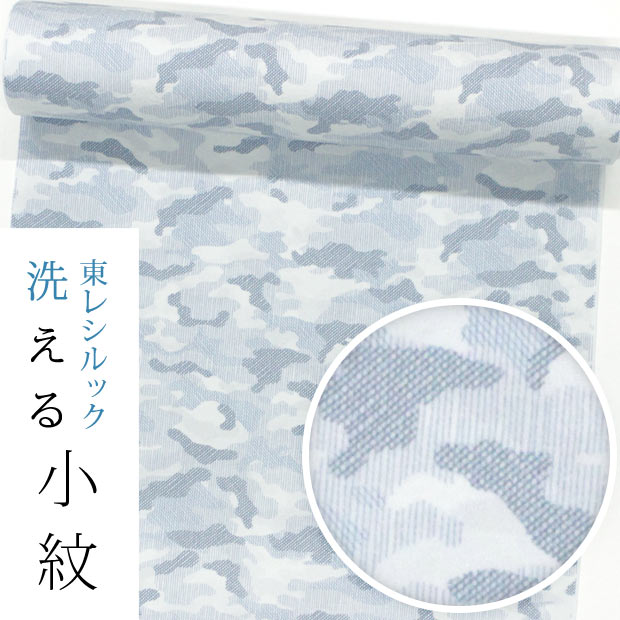 小紋反物 楽天市場】小紋 反物の通販