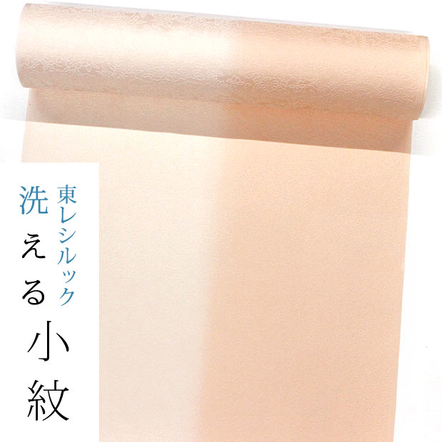 【東レシルック洗える御召しもの】小紋k1379【小紋】【布切れ】【貨物輸送無料】華透かし彫り紋設計 秋味サクラ色濃淡縦ぼかし 厚地の外套・羽織にお鼓舞激励