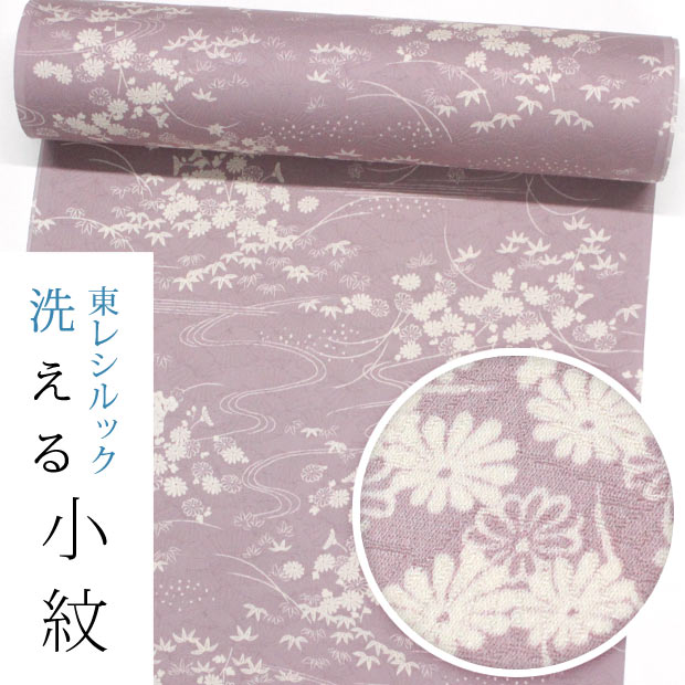 【東レシルック洗える御召しもの】小紋k1434 新原材料【シルック美來】【伸ばすこと】【小紋】【布切れ】【貨物輸送無料】紋設計扇子 浅紫色 小花に水流【単衣にお鼓舞激励】