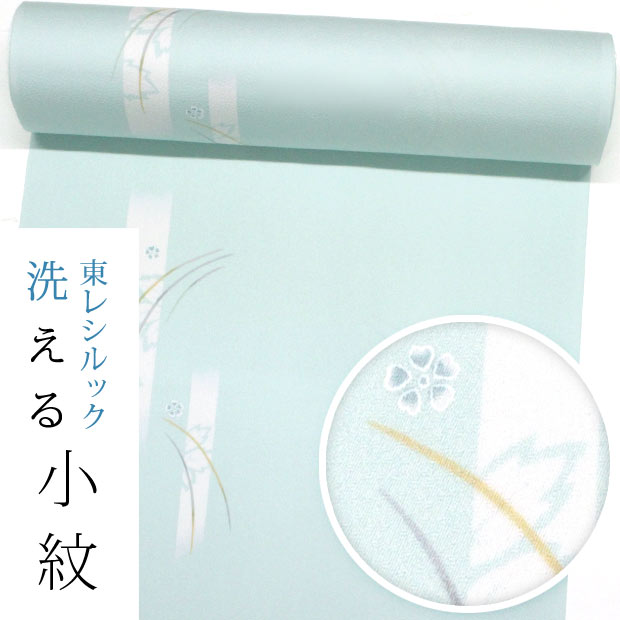 【東レシルック洗える御召しもの】小紋k1439  新原材料【シルック美來】【伸ばすこと】【小紋】【布切れ】【貨物輸送無料】紋設計霰 水色 蔦短冊【単衣にお鼓舞激励】