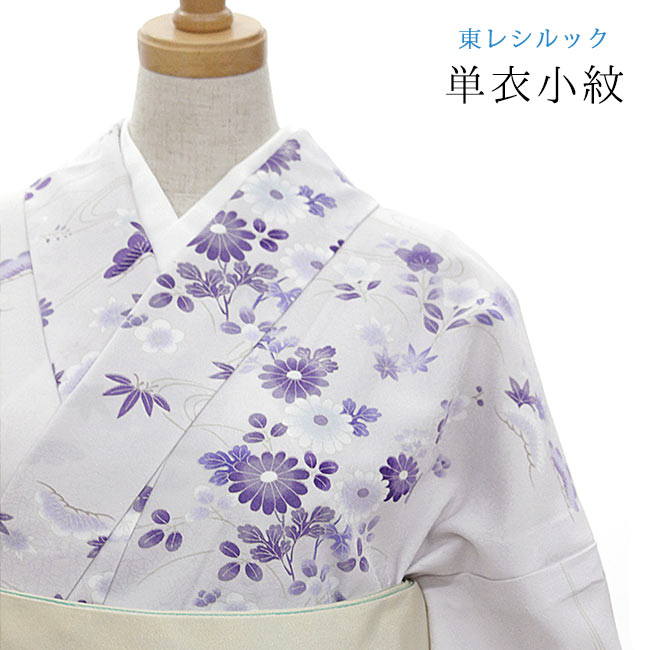 【東レシルック洗える御召しもの】単衣小紋 シルック sl-phk200【小紋】【貨物輸送無料】【仕立てもの売り上げ金】居敷き心積もり付き添い人・広衿仕立てもの紋設計出どころ 薄紫色 水流に四季花 【からたち】