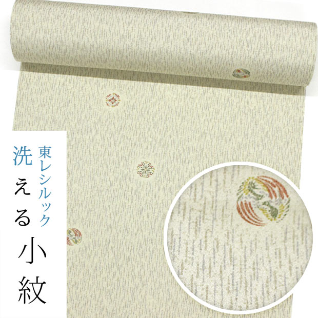 【お仕立て付き・東レシルック】小紋k1483 【小紋】【反物】【送料無料】【お買い得品】【お仕立て付き価格】ちりめん地 ベージュ色/絣に小鶴丸|東レシルック専門店 工房おべべや