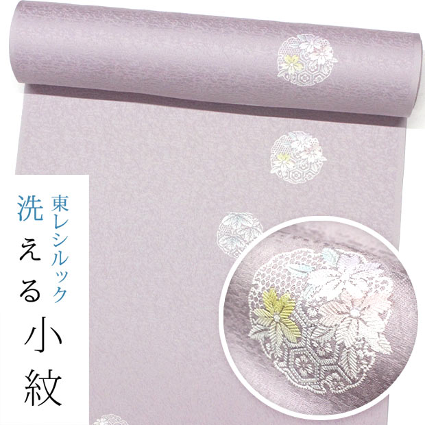 【東レシルック洗える御召しもの】小紋k1510【小紋】【布切れ】【貨物輸送無料】ふくれ紋設計 藤サクラ色系／陶器染（刺しゅう風）雪輪に花