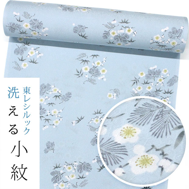 【東レシルック洗える御召しもの】小紋k1514【小紋】【布切れ】【貨物輸送無料】紋設計出どころ 薄水色系 松竹梅 【大久保信子】
