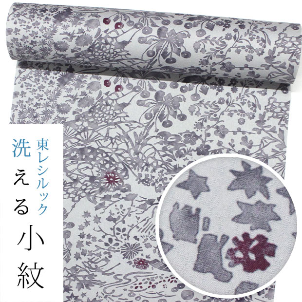 【東レシルック洗える御召しもの】小紋k1518【小紋】【布切れ】【貨物輸送無料】薄墨色地 被子植物総柄 【奏美】