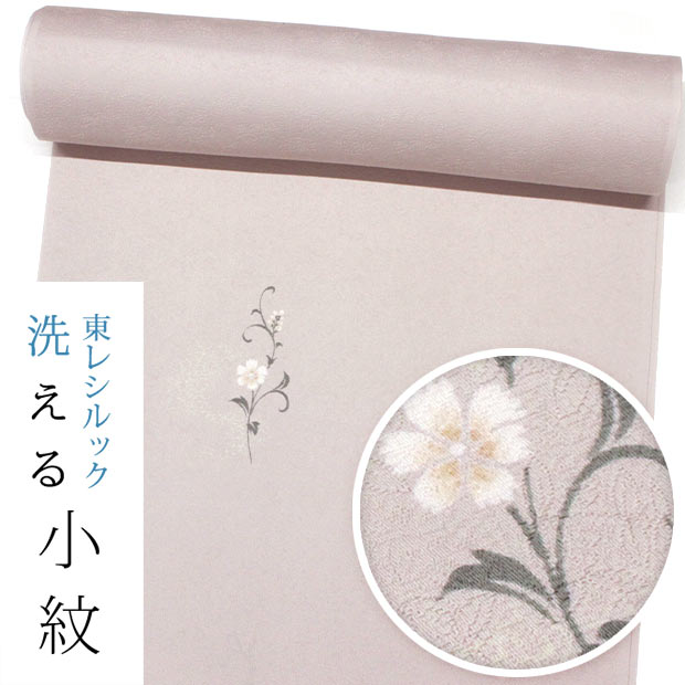 【東レシルック洗える御召しもの】小紋k1524 【小紋】【布切れ】【貨物輸送無料】紋設計出どころ 灰サクラ色系 撫子 【大久保信子】