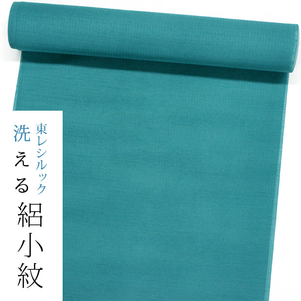 【東レシルック洗える着物】絽小紋 rk466 【小紋】【洗える 夏着物】【送料無料】 縞紗織　ターコイズ系／横段霞ぼかし　コートにお勧め