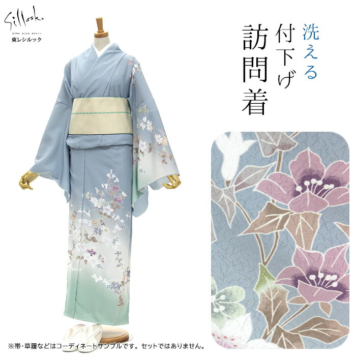 楽天市場】【東レシルック着物】洗える 付下げ訪問着黒地×藤色系地