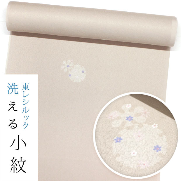 【東レシルック洗える着物】小紋k1544 【小紋】【反物】【送料無料】 紋意匠生地　ベージュ系　雪の花 【大久保信子】お茶席向き【奏美】