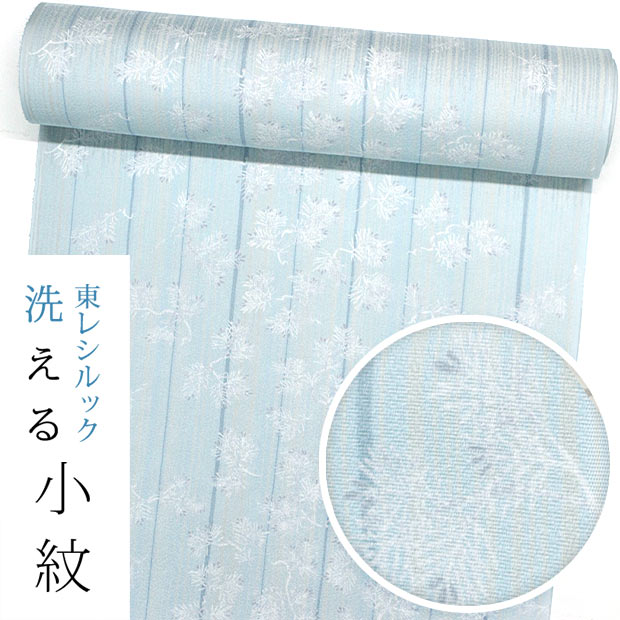 【東レシルック洗える御召しもの】小紋k1549【小紋】【布切れ】【貨物輸送無料】紋設計出どころ 水色系横段ぼかし 細縞に根引松 【kifkif】