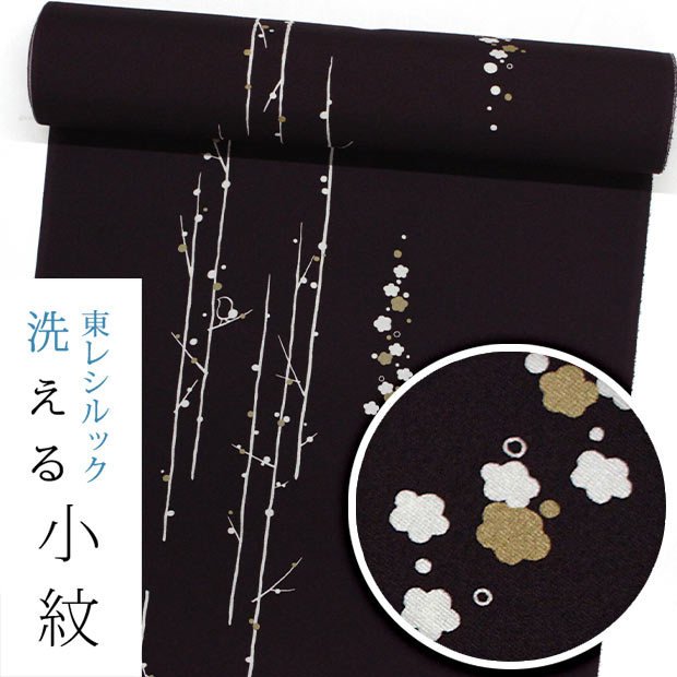 【東レシルック洗える御召しもの】小紋k1550【小紋】【布切れ】【貨物輸送無料】紋設計出どころ 焦げ茶色 梅に鶯 【kifkif】