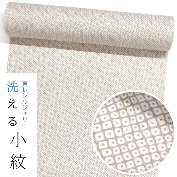 【★お仕立て付き・東レシルジェリー】小紋k1560 【小紋】【反物】【送料無料】 【お買い得品】【お仕立て付き価格】 パステルカラーベージュ　絞り鹿の子モチーフ