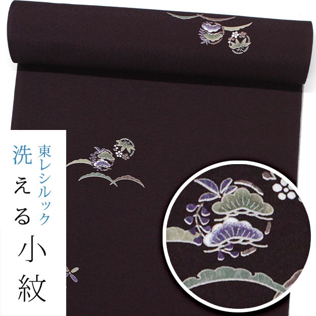 【東レシルック洗えるお召しもの】小紋k1561【小紋】【織り地】【貨物輸送無料】紋設計出どころ 焦げ茶 つゆ芝に松と七宝 【からたち】