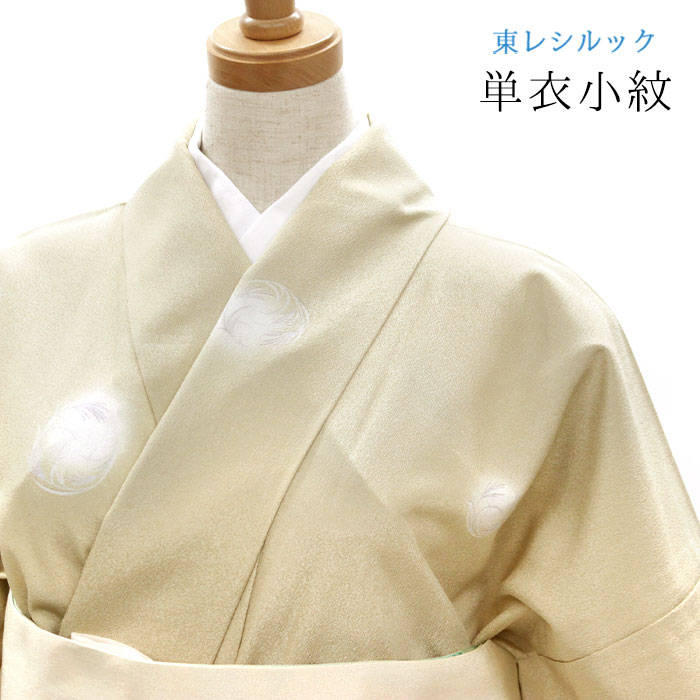 楽天市場】【東レシルック洗える着物】単衣小紋 シルック sl-phk215