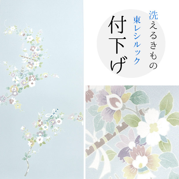 【東レシルック】付下げ t156【付下げ】【布切れ】【貨物輸送無料】薄青碧薄墨色 枝花にインストゥルメント