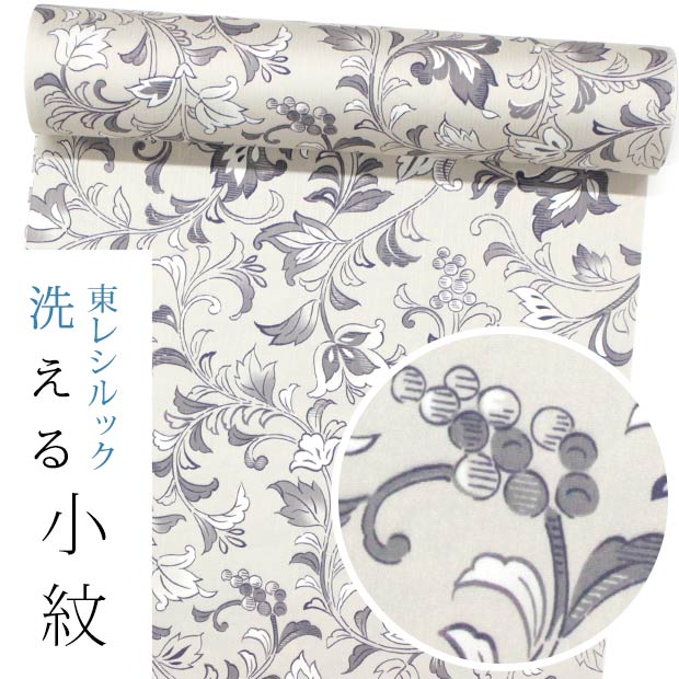 【☆お仕立てもの付き添い人・東レシルック】小紋k1066s【小紋】【布切れ】【貨物輸送無料】【お買い得品】【お仕立てもの付き添い人通貨価値】【一位置づける上のお仕立てもの付き添い人通貨価値】灰桜 唐花 【更紗】