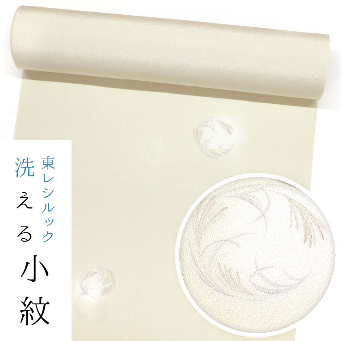 【お仕立て付き・東レシルック】小紋k1588 【小紋】【反物】【送料無料】【お買い得品】【お仕立て付き価格】ちりめん地 薄黄色/蛍ぼかしに稲穂|東レシルック専門店 工房おべべや