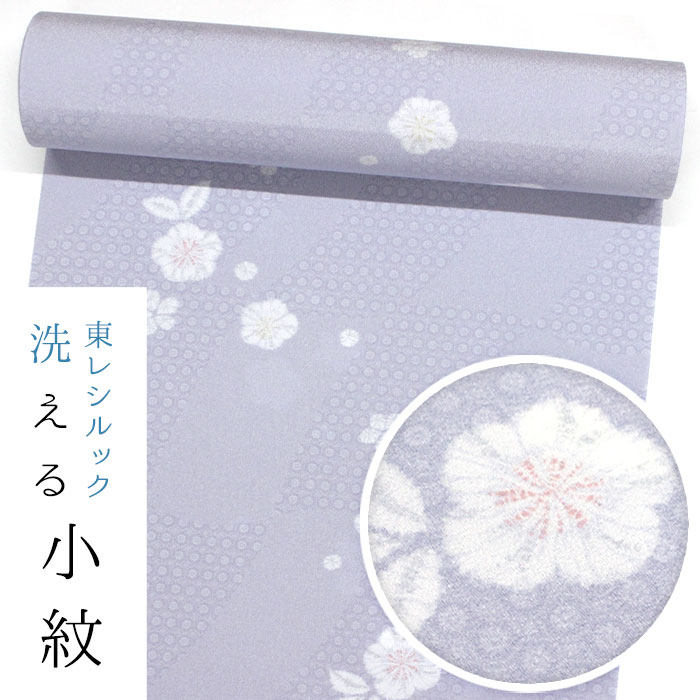 【お仕立て付き・東レシルック】小紋k1592 【小紋】【反物】【送料無料】 【お買い得品】【お仕立て付き価格】 ちりめん地　藤色／絞り梅