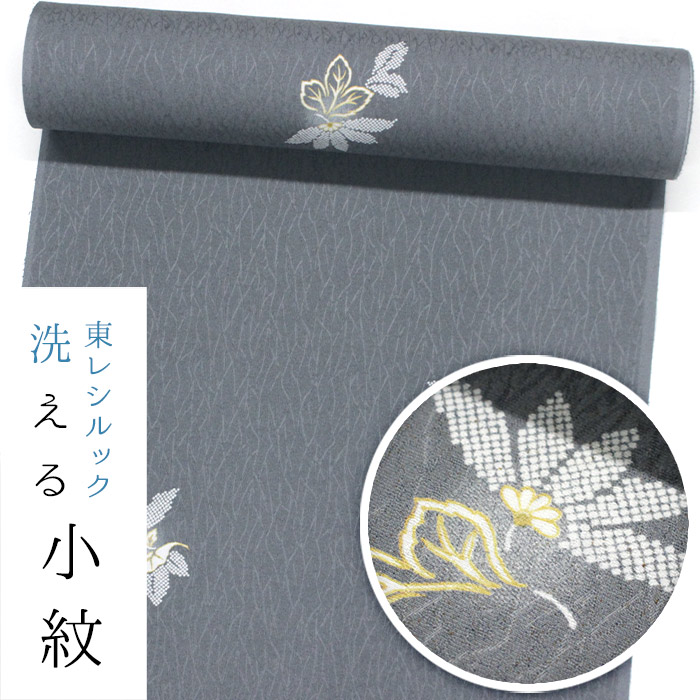 【☆お仕立てもの付き添い人・東レシルック】小紋k1596【小紋】【織り地】【貨物輸送無料】【お買い得品】【お仕立てもの付き添い人通貨価値】【壱価値づける上のお仕立てもの付き添い人通貨価値】紋設計出どころ 薄墨色/横菊【羽織厚地の外套にもお鼓舞激励】