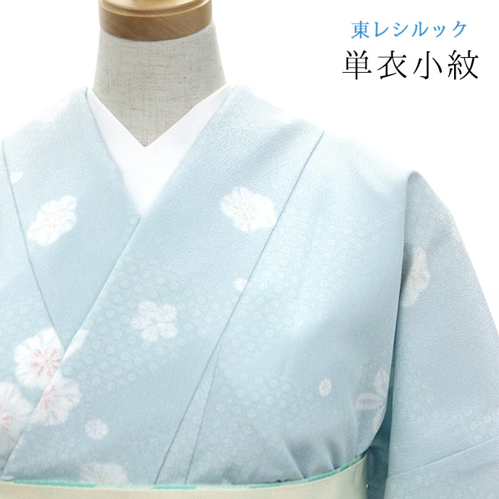 【東レシルック洗えるお召しもの】単衣小紋 シルック sl-phk234【小紋】【貨物輸送無料】【仕立てもの売り上げ金】ちりめん地 薄青磁色/白絞り梅【腰かけ心積もり付き添い人】