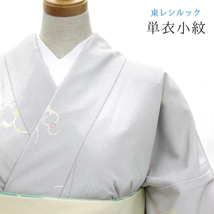 【東レシルック洗えるお召しもの】単衣小紋 シルック sl-phk236【小紋】【貨物輸送無料】【仕立てもの売り上げ金】ちりめん地 薄薄墨色色/飛び笹蔓【腰かけ心積もり付き添い人】