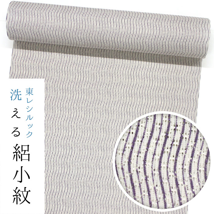 【東レシルック洗えるお召しもの】絽小紋 rk485【小紋】【洗える 夏お召しもの】【貨物輸送無料】市松変わり絽 ベージュ/紫子持ちよろけ縞