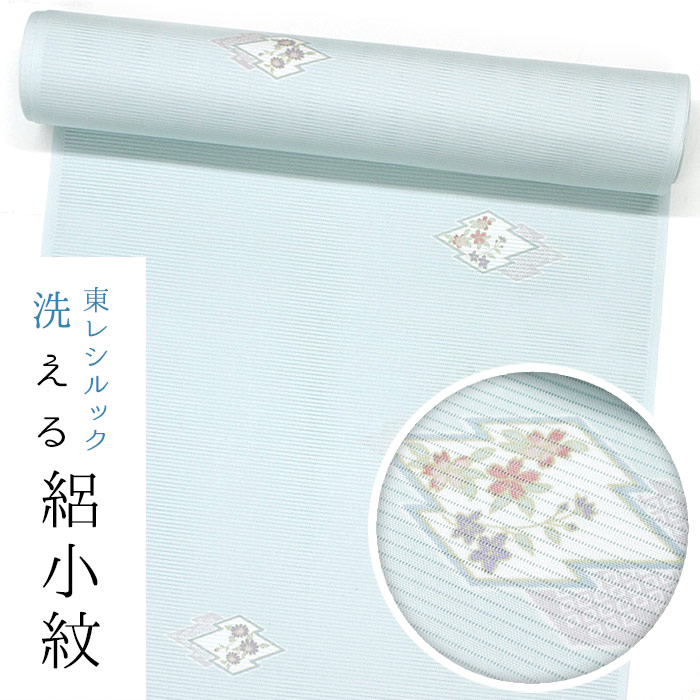 【東レシルック洗えるお召しもの】絽小紋 rk491【小紋】【洗える 夏お召しもの】【貨物輸送無料】【奏美】駒絽 水色/飛び松皮菱 【棗】お茶席針路
