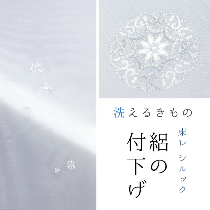 【東レシルック】絽の付下げ rt101【布切れ】【貨物輸送無料】絽ちりめん 薄薄墨色ぼかし／陶器染（刺しゅう風）華紋