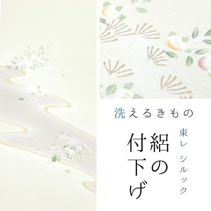 【東レシルック】絽の付下げ rt94 【布切れ】【貨物輸送無料】絽ちりめん 薄皮膚軟化剤色／水流に顕花植物