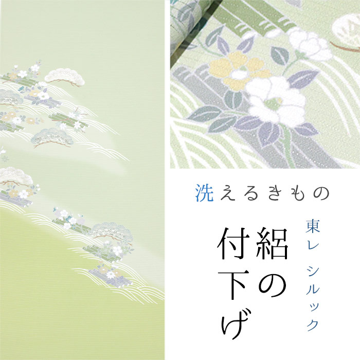 【東レシルック】絽の付下げ rt98 【布切れ】【貨物輸送無料】絽ちりめん 若草色／波に筏・松