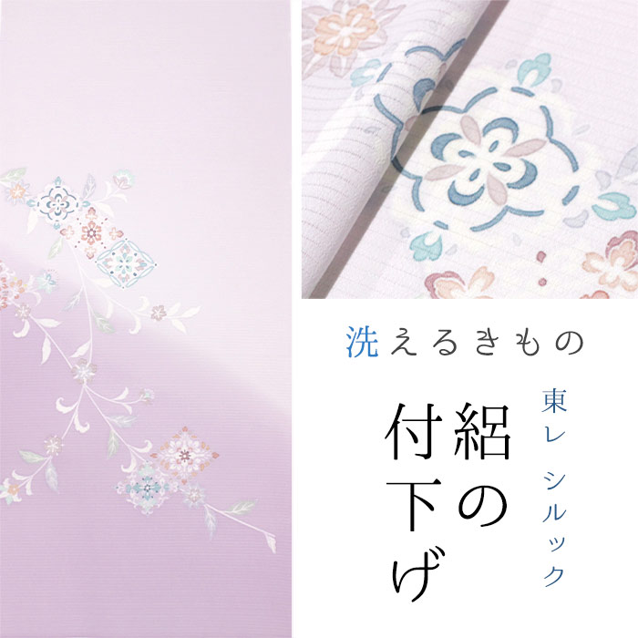 【東レシルック】絽の付下げ rt99 【布切れ】【貨物輸送無料】絽ちりめん 藤ピンク色／花菱に唐草唐花