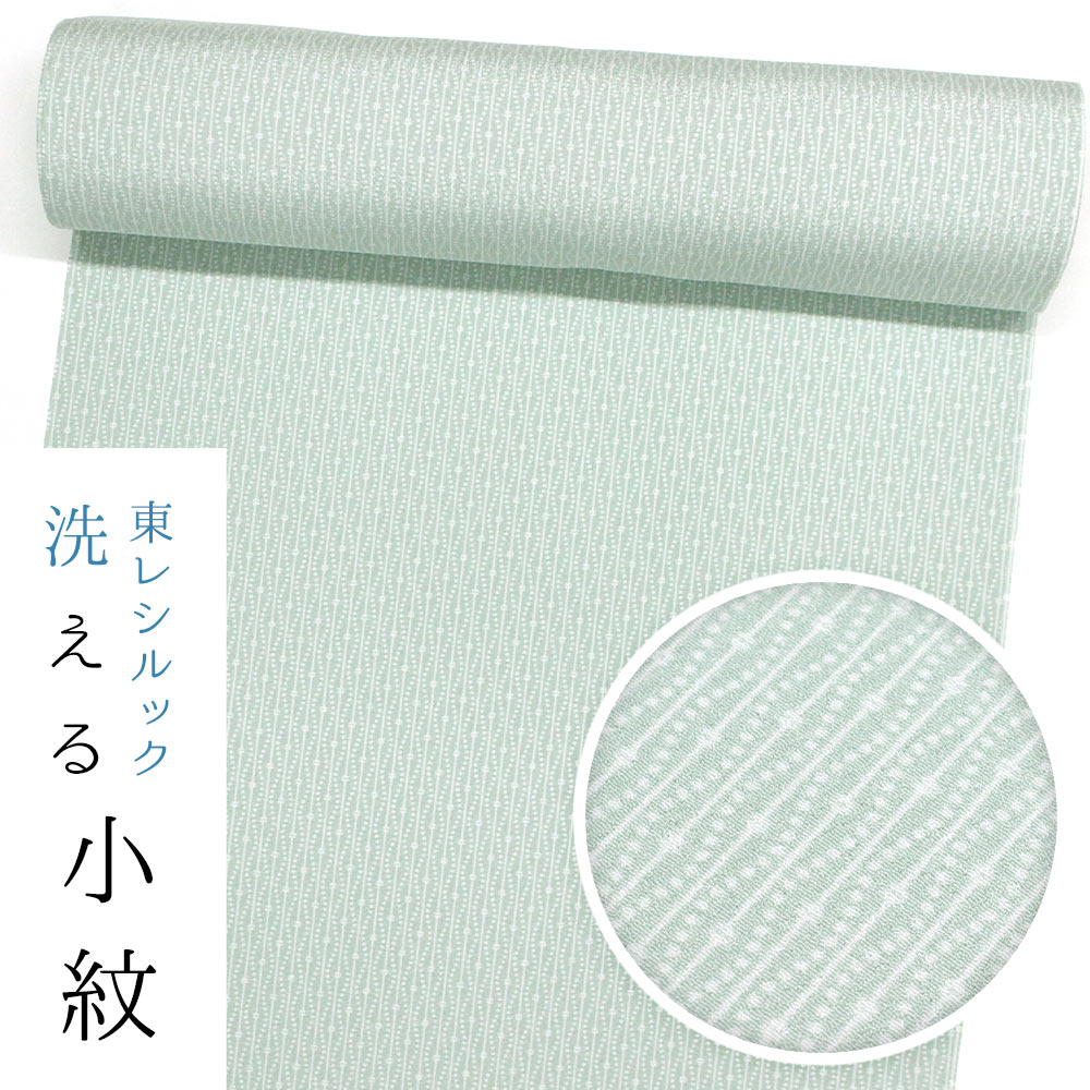 【お仕立てもの付き添い人・東レシルック】小紋k1619 【小紋】【布切れ】【貨物輸送無料】【お買い得品】【お仕立てもの付き添い人通貨価値】ちりめん地 青磁色/たて枠縞