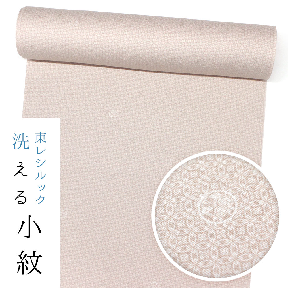 【東レシルック洗える着物】小紋k1593 【美來】桜七宝小紋　重ね七宝紋意匠地模様 桜色2612　縫紋・抜紋可【ストレッチ】【シルック美來】【小紋】【反物】【送料無料】｜東レシルック専門店　工房おべべや