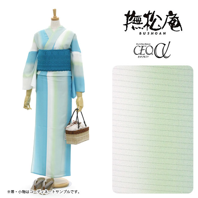 【ゆかた】撫松庵浴衣ぼかし絽／水色洗える浴衣/セオα/【尖んがり10倍】【貨物輸送無料】 和服-浴衣