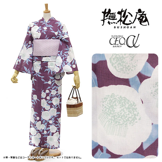 お値下げしました　撫松庵浴衣セット 撫松庵浴衣2点セット【初秋の町歩き用】セット割引！ - メルカリ