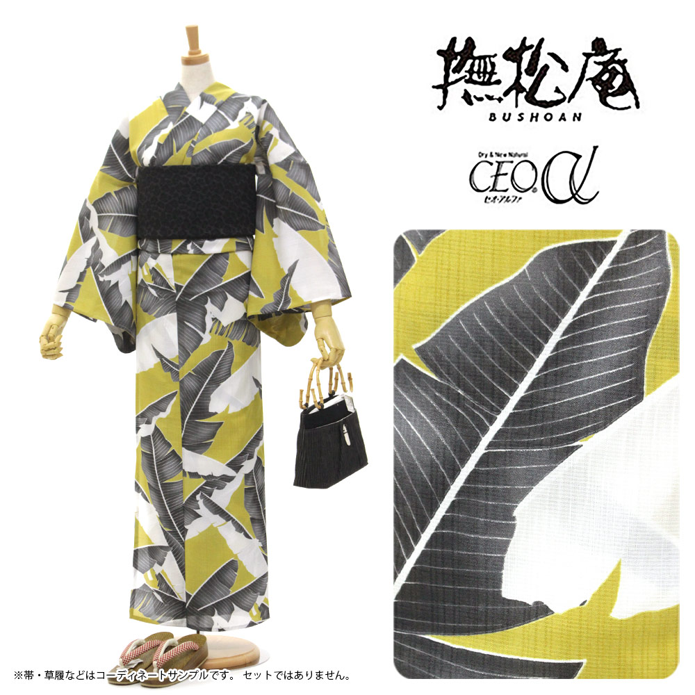 【ゆかた】撫松庵浴衣芭蕉葉/カラシ洗える浴衣／セオα【ポイント10倍】【送料無料】｜東レシルック専門店　工房おべべや