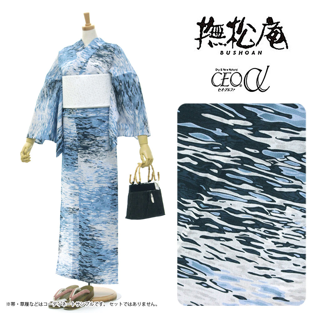 【ゆかた】撫松庵浴衣水面/ブルー洗える浴衣／セオα【ポイント10倍】【送料無料】｜東レシルック専門店　工房おべべや 34,320円